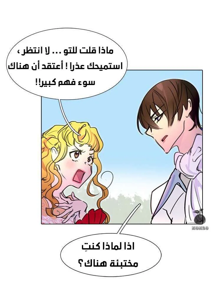 Read Miss Not-So Sidekick AR Manga Online