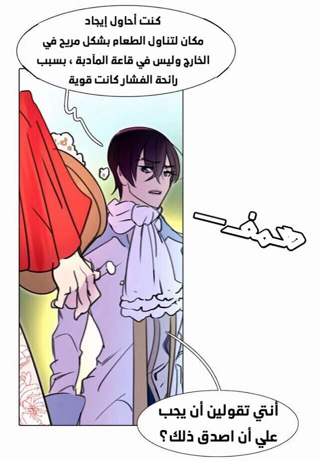 Read Miss Not-So Sidekick AR Manga Online