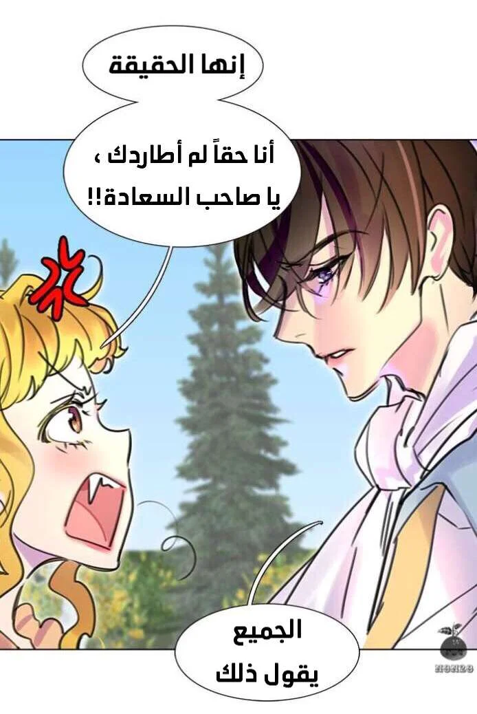 Read Miss Not-So Sidekick AR Manga Online