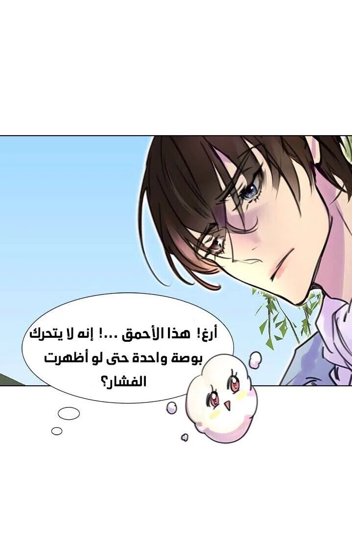 Read Miss Not-So Sidekick AR Manga Online