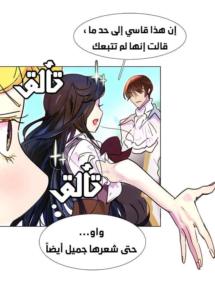 Read Miss Not-So Sidekick AR Manga Online