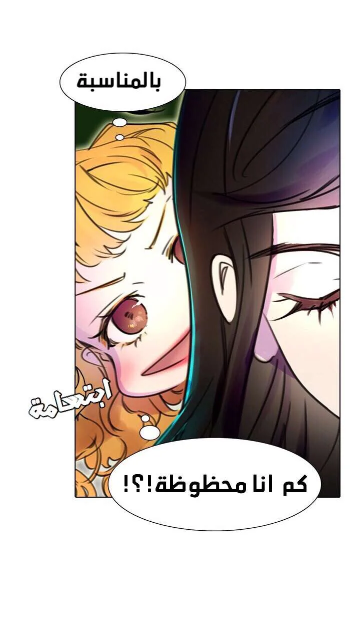 Read Miss Not-So Sidekick AR Manga Online