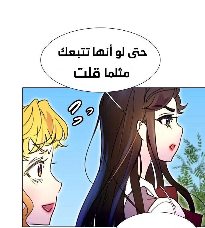 Read Miss Not-So Sidekick AR Manga Online