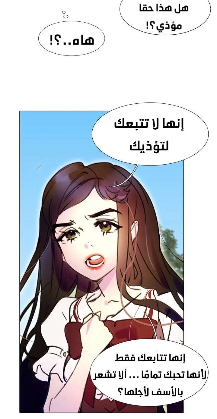 Read Miss Not-So Sidekick AR Manga Online