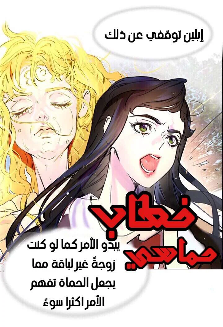 Read Miss Not-So Sidekick AR Manga Online