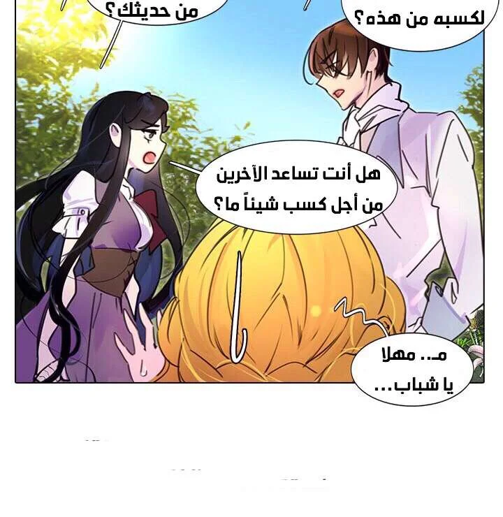 Read Miss Not-So Sidekick AR Manga Online