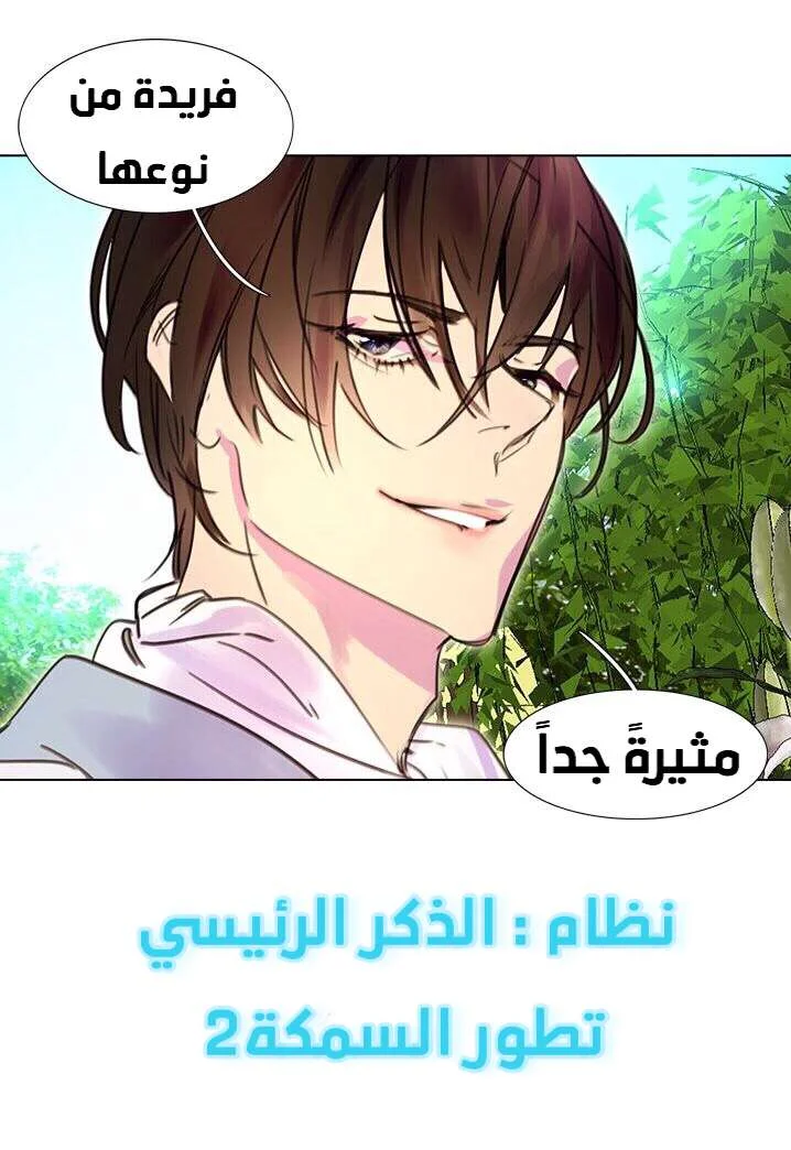 Read Miss Not-So Sidekick AR Manga Online