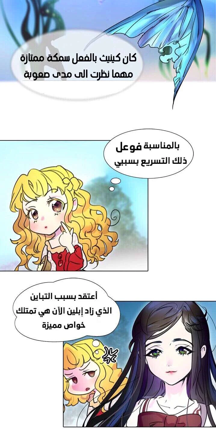 Read Miss Not-So Sidekick AR Manga Online