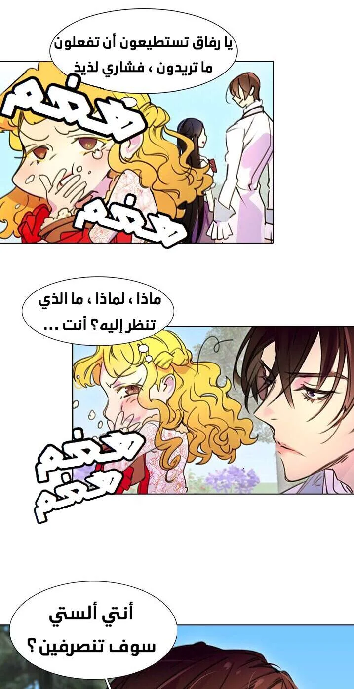 Read Miss Not-So Sidekick AR Manga Online