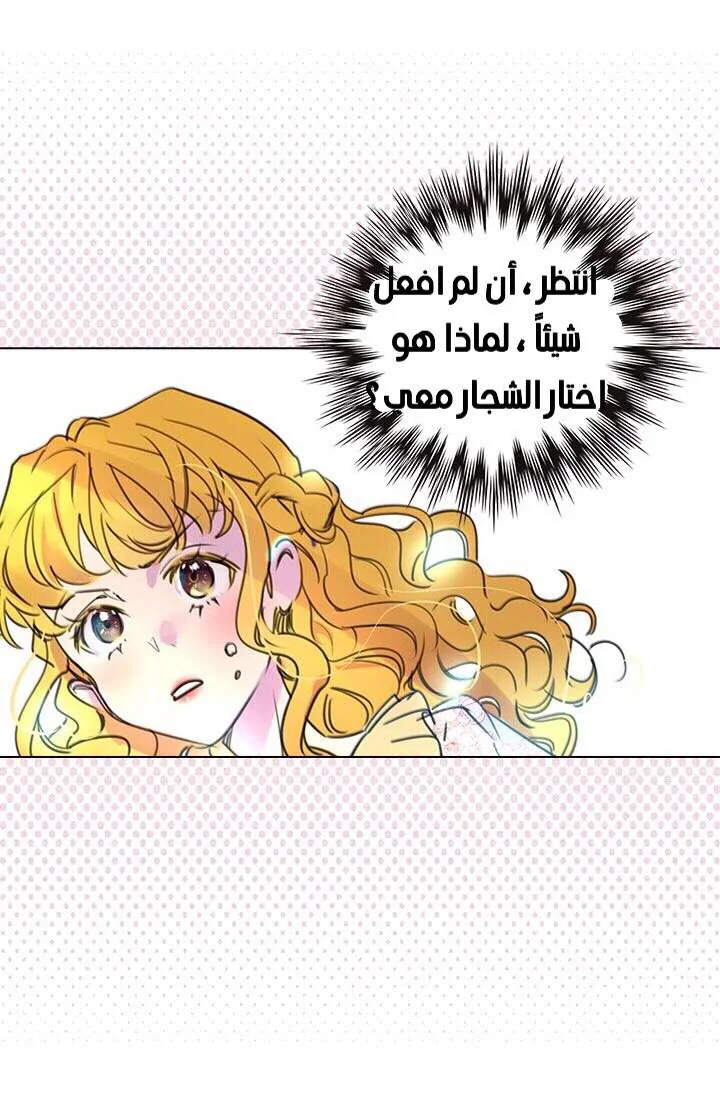 Read Miss Not-So Sidekick AR Manga Online