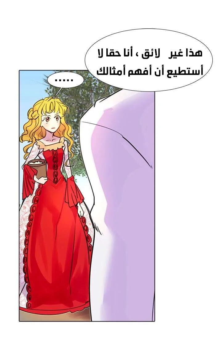 Read Miss Not-So Sidekick AR Manga Online