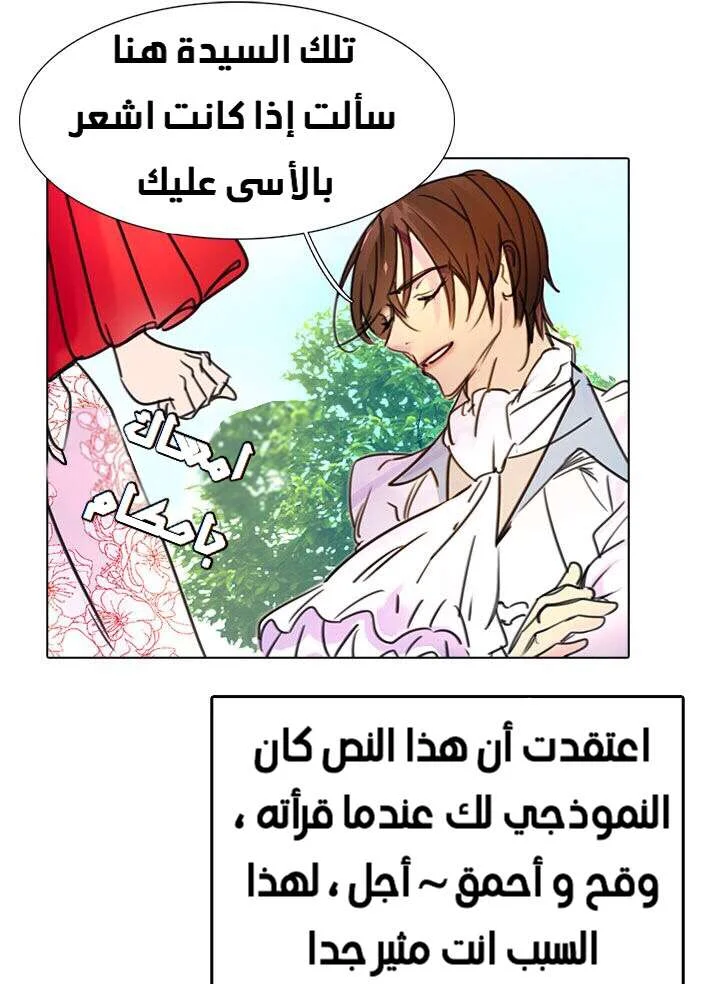 Read Miss Not-So Sidekick AR Manga Online