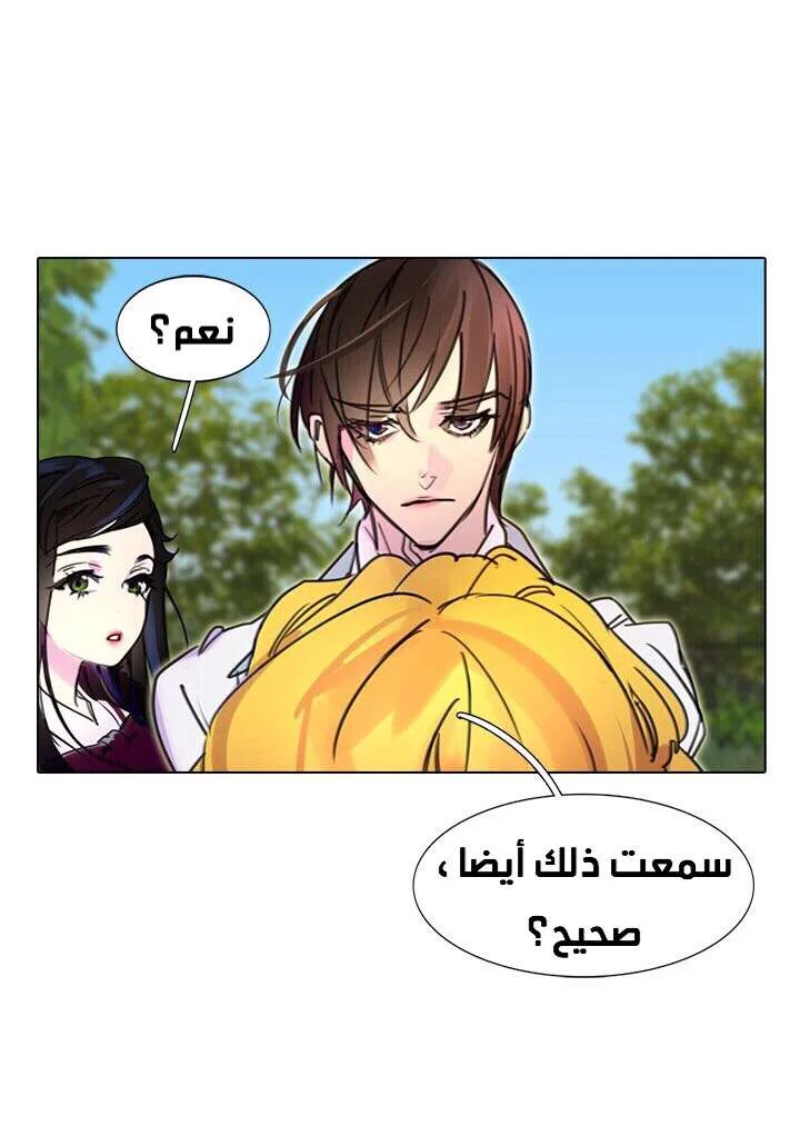 Read Miss Not-So Sidekick AR Manga Online