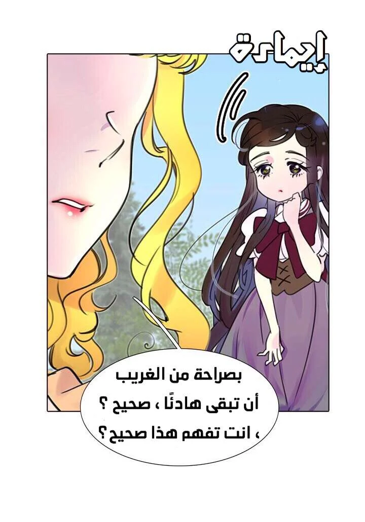 Read Miss Not-So Sidekick AR Manga Online