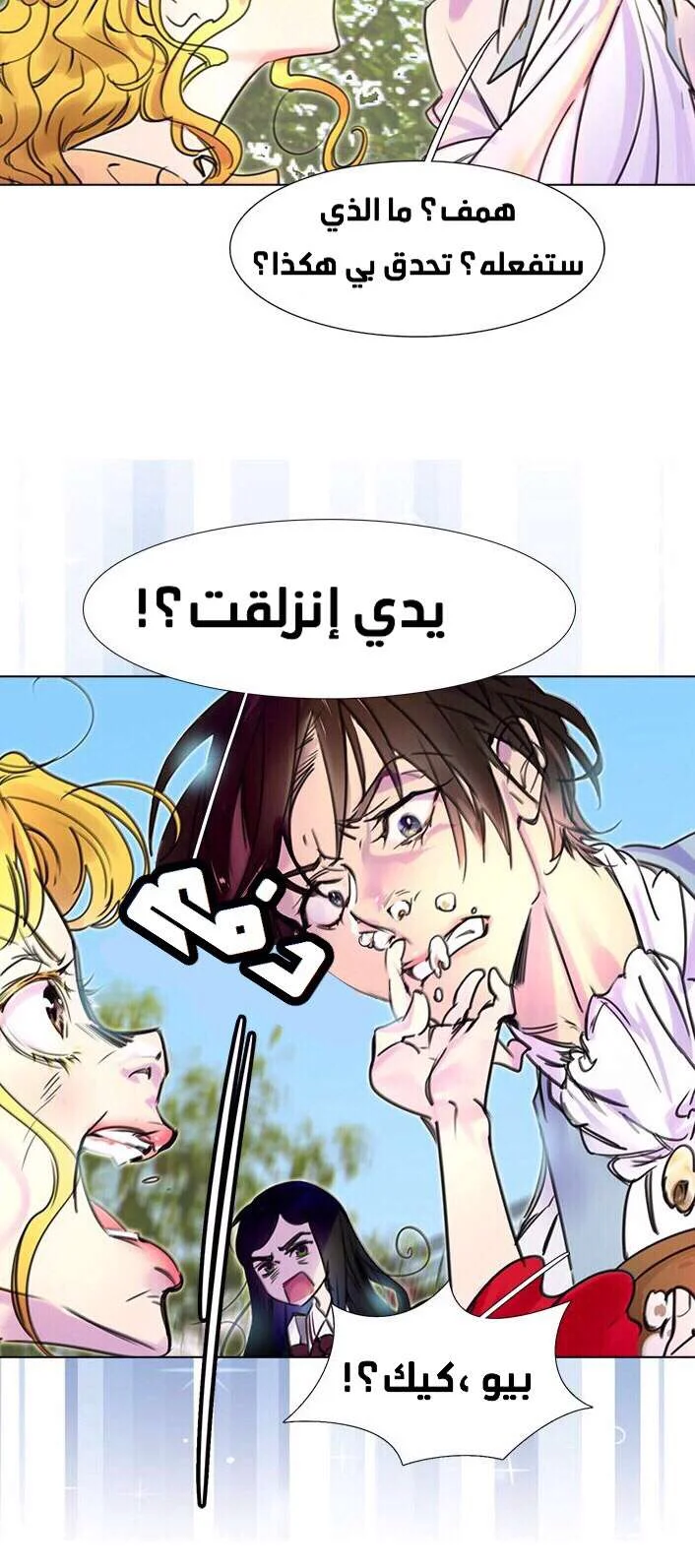 Read Miss Not-So Sidekick AR Manga Online