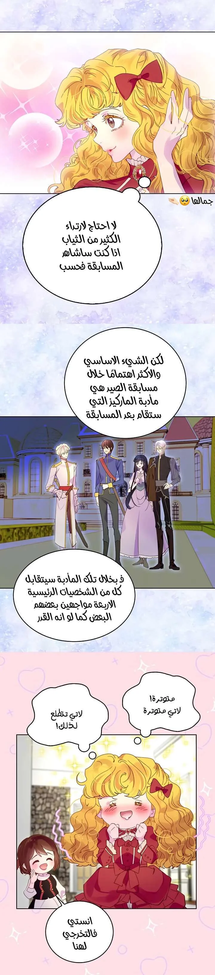 Read Miss Not-So Sidekick AR Manga Online