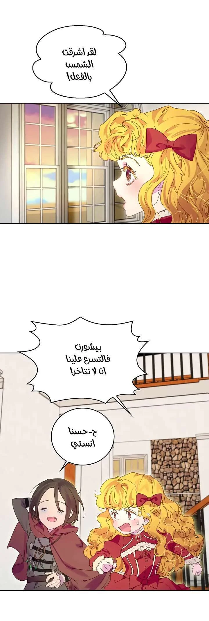 Read Miss Not-So Sidekick AR Manga Online