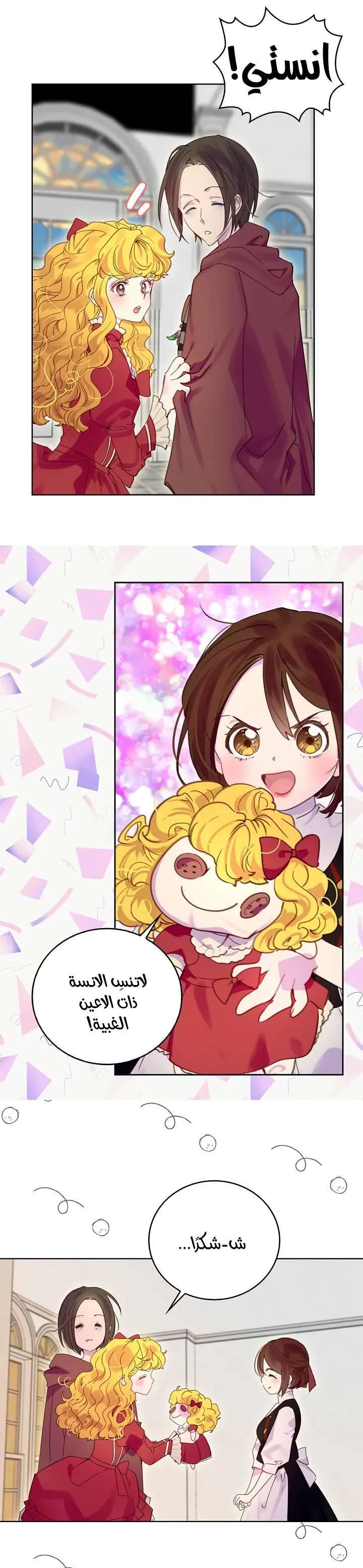Read Miss Not-So Sidekick AR Manga Online
