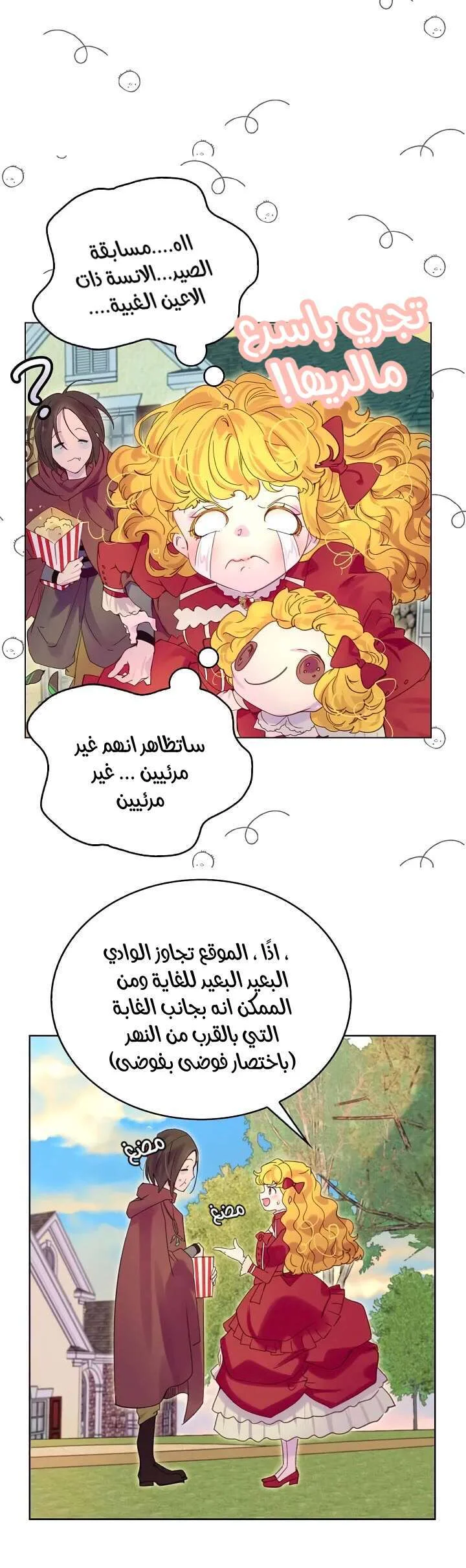 Read Miss Not-So Sidekick AR Manga Online