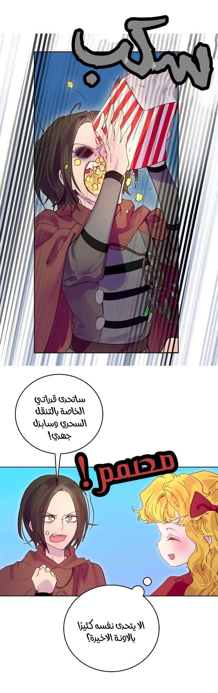 Read Miss Not-So Sidekick AR Manga Online