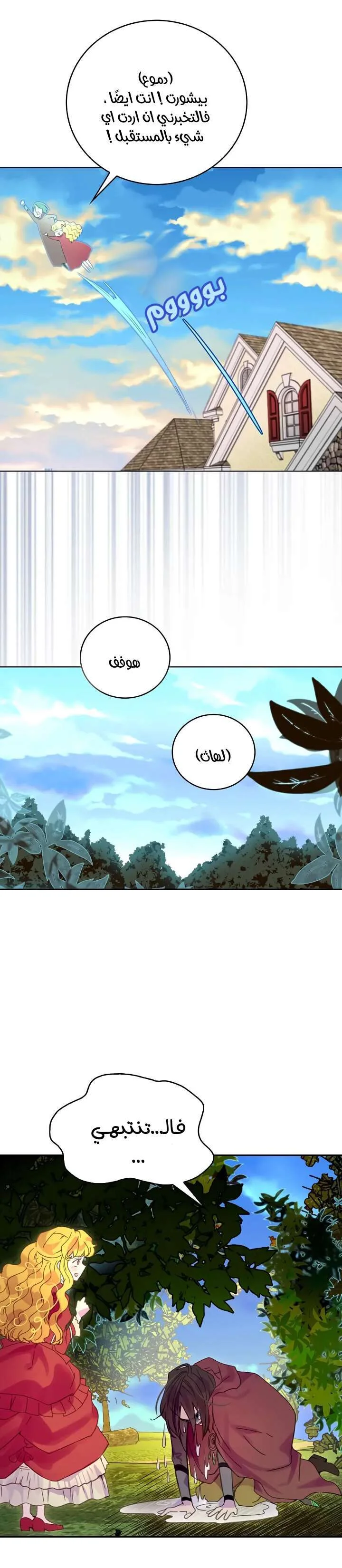 Read Miss Not-So Sidekick AR Manga Online