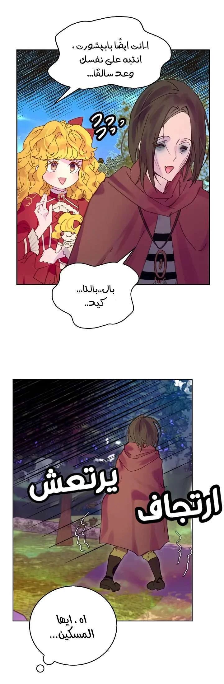 Read Miss Not-So Sidekick AR Manga Online
