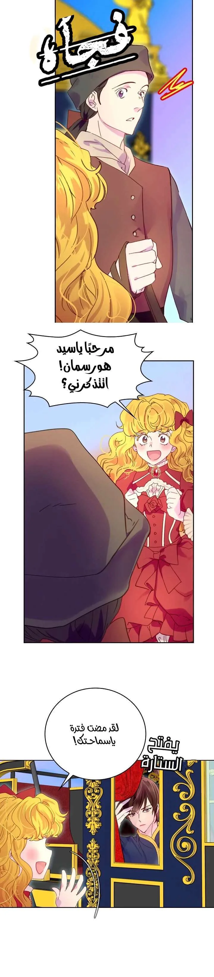 Read Miss Not-So Sidekick AR Manga Online