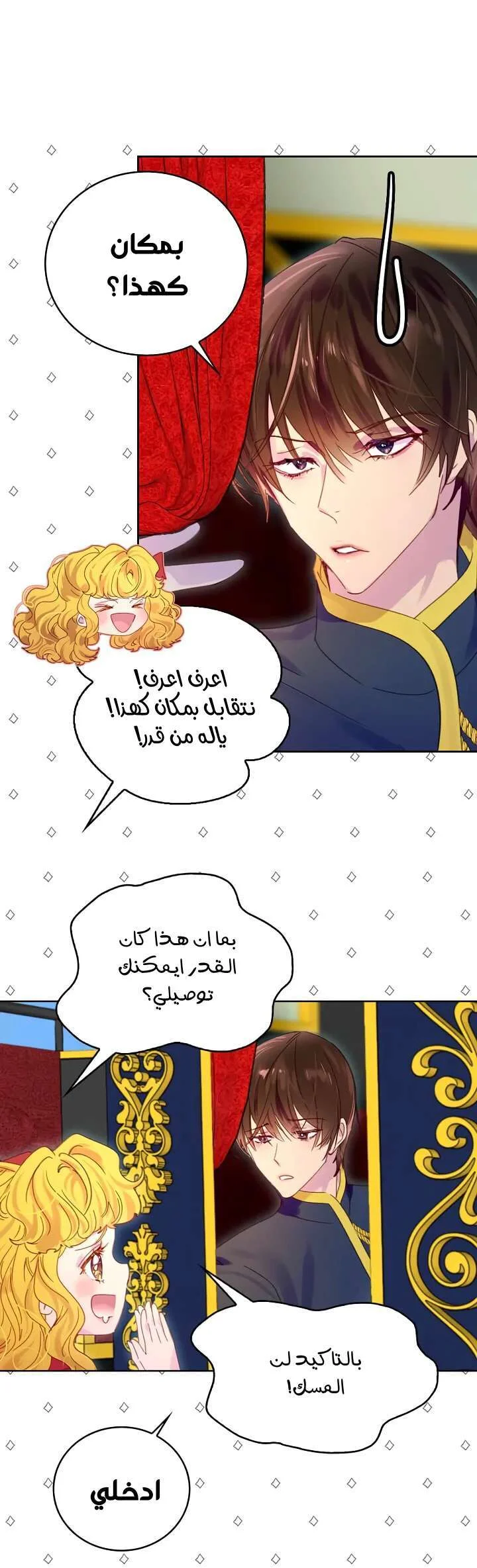 Read Miss Not-So Sidekick AR Manga Online