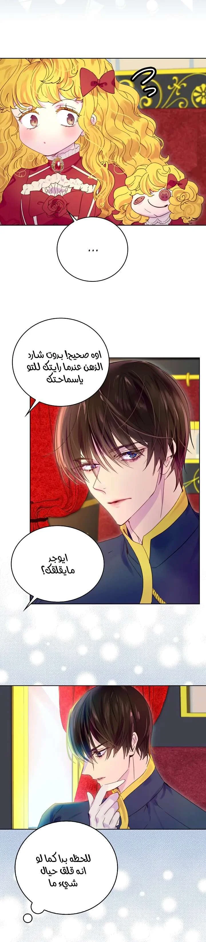 Read Miss Not-So Sidekick AR Manga Online