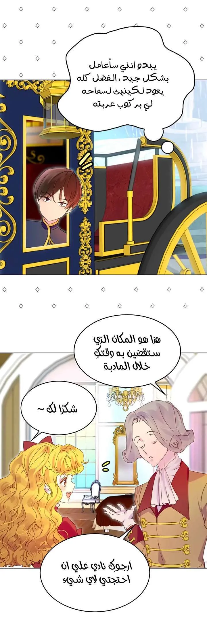 Read Miss Not-So Sidekick AR Manga Online
