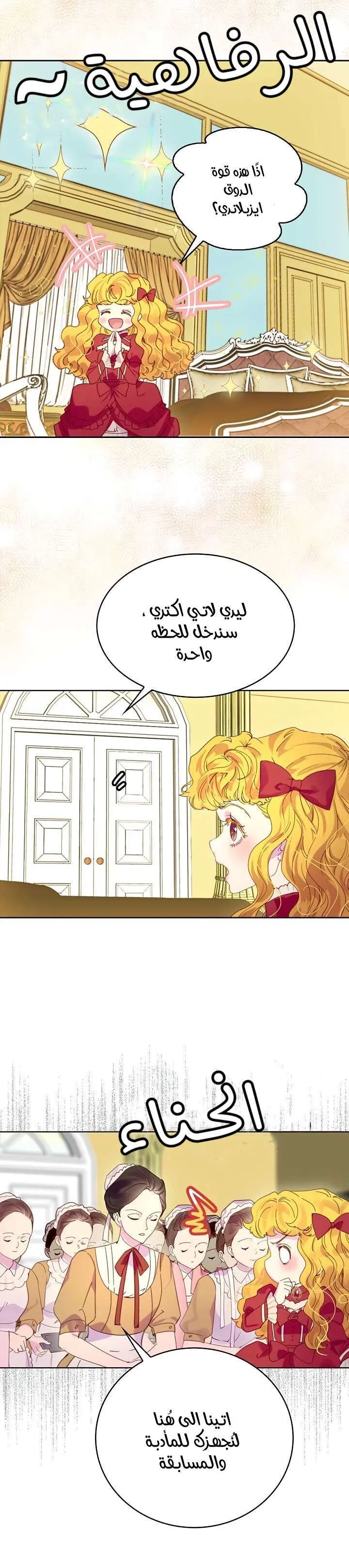 Read Miss Not-So Sidekick AR Manga Online