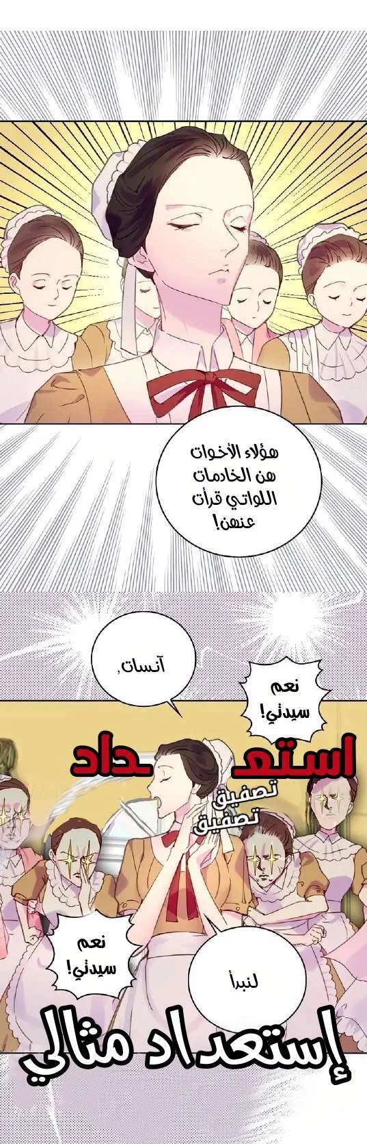 Read Miss Not-So Sidekick AR Manga Online