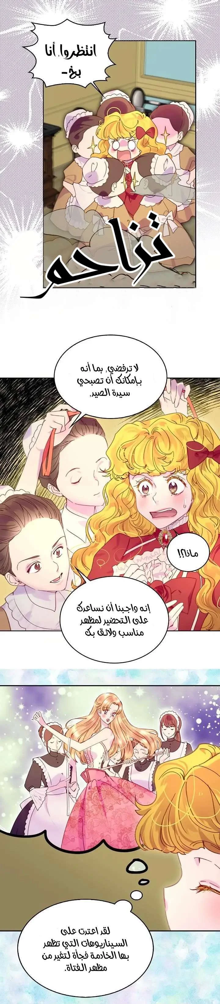 Read Miss Not-So Sidekick AR Manga Online
