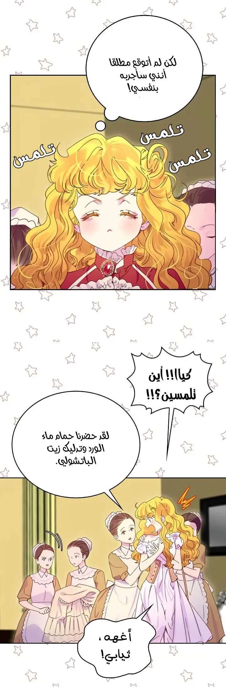 Read Miss Not-So Sidekick AR Manga Online