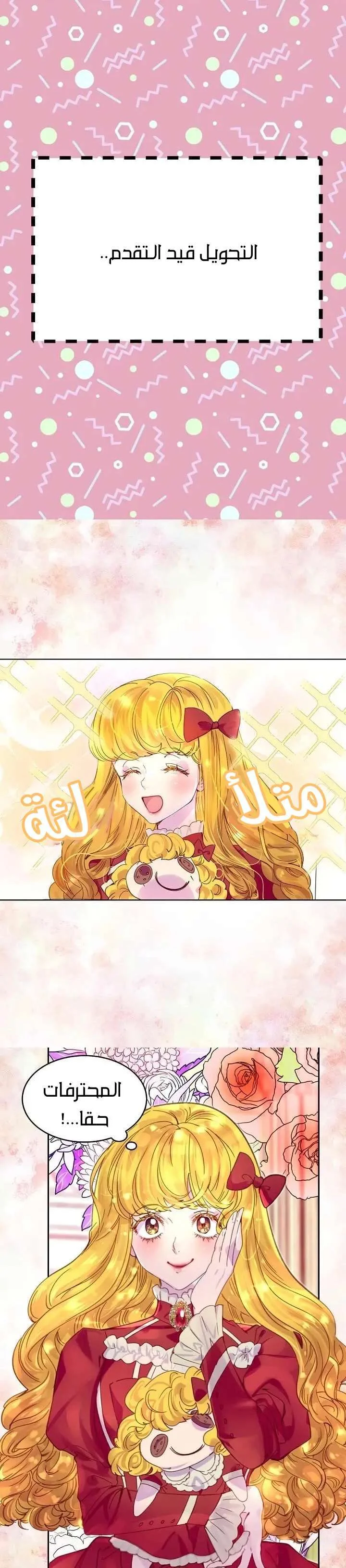 Read Miss Not-So Sidekick AR Manga Online