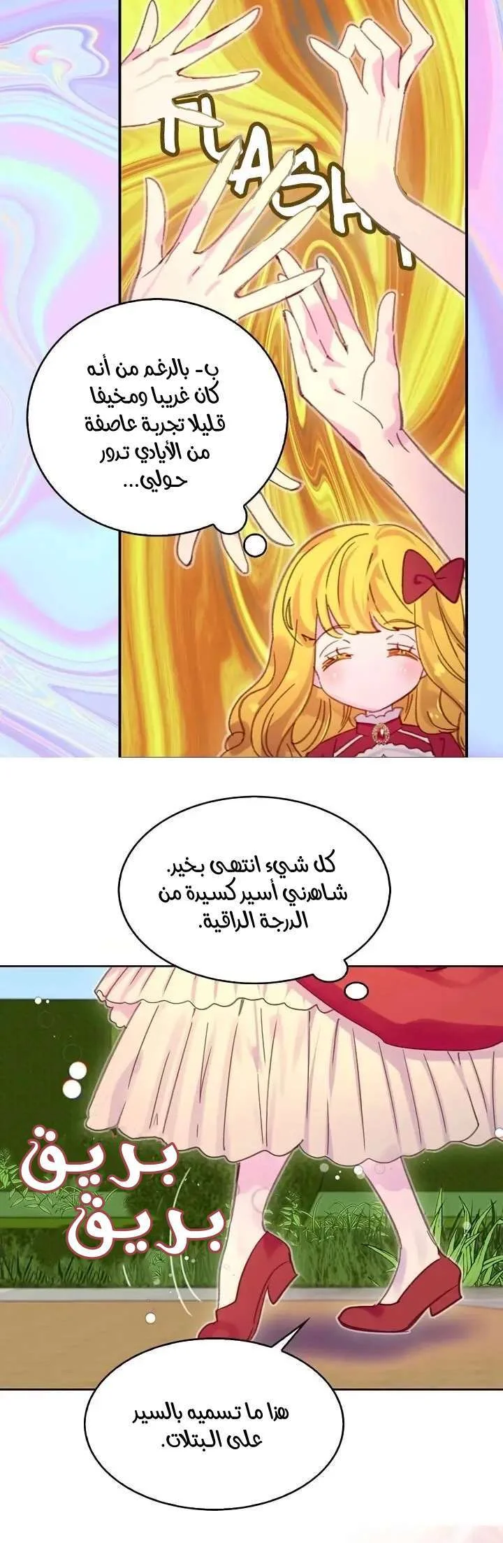 Read Miss Not-So Sidekick AR Manga Online