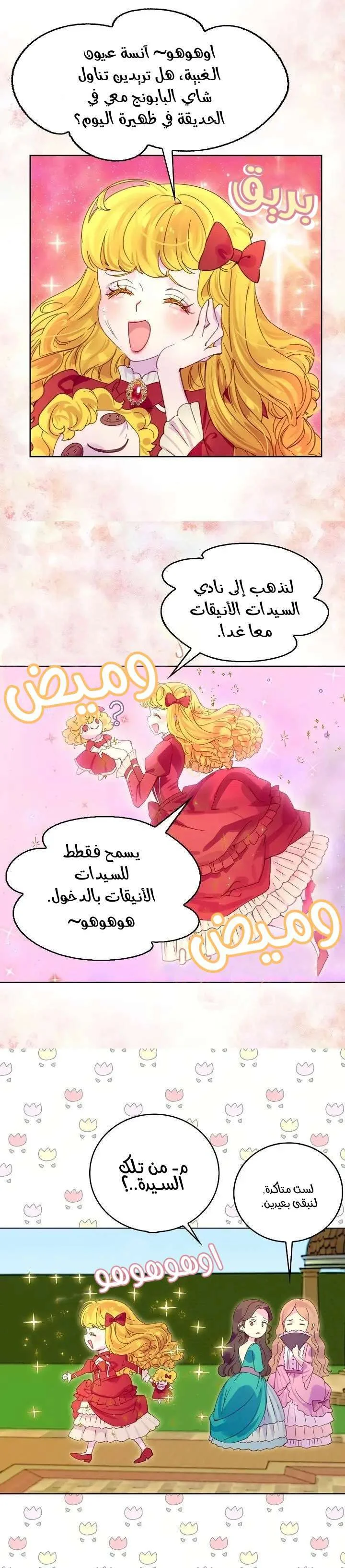 Read Miss Not-So Sidekick AR Manga Online
