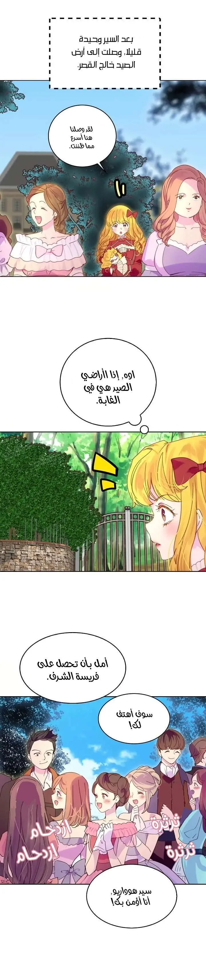 Read Miss Not-So Sidekick AR Manga Online