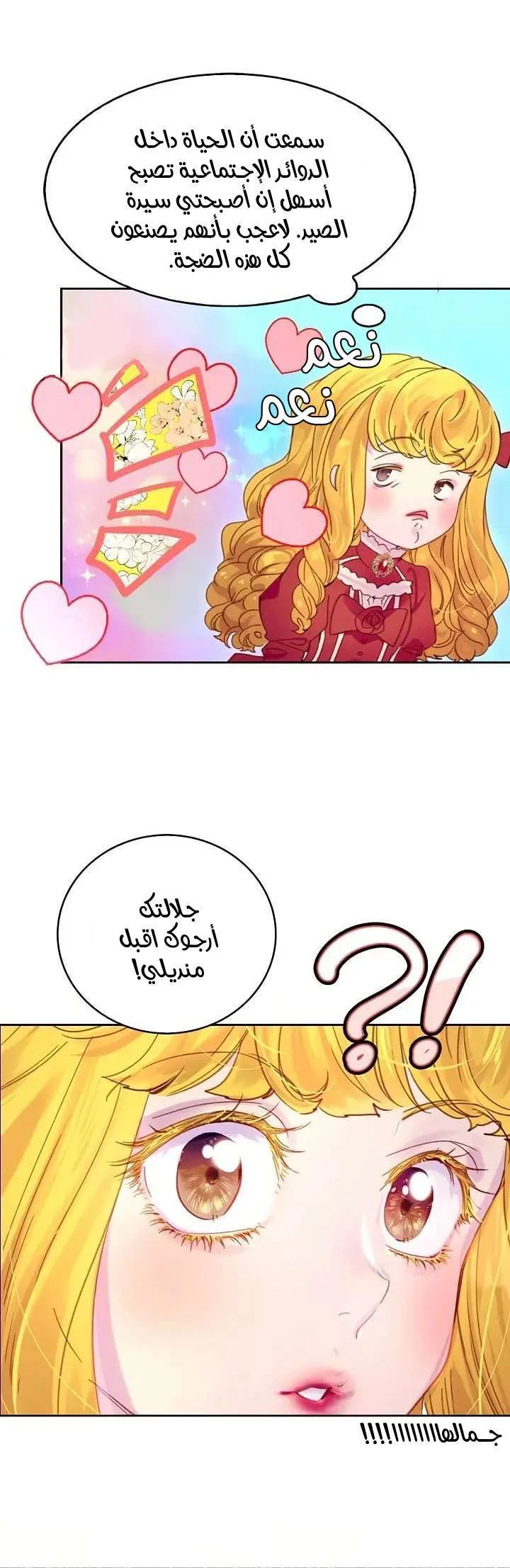 Read Miss Not-So Sidekick AR Manga Online