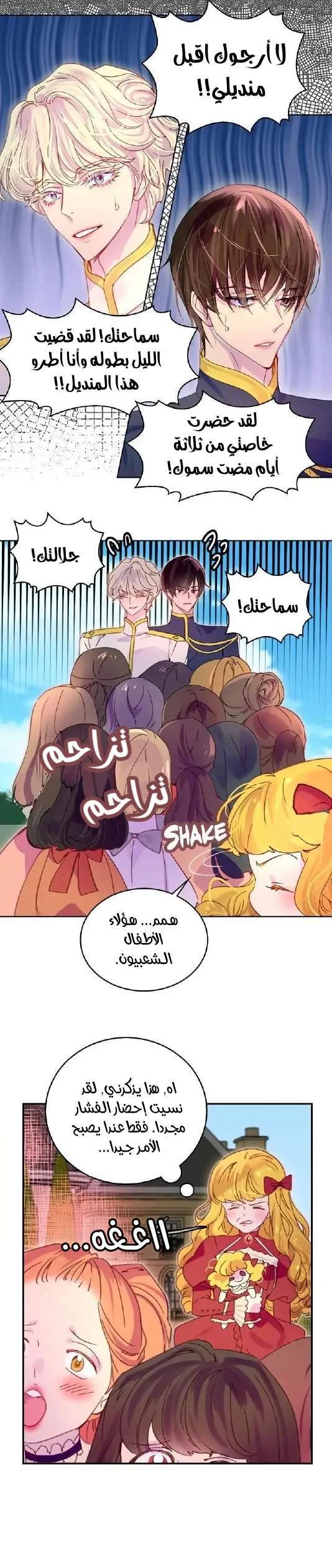 Read Miss Not-So Sidekick AR Manga Online