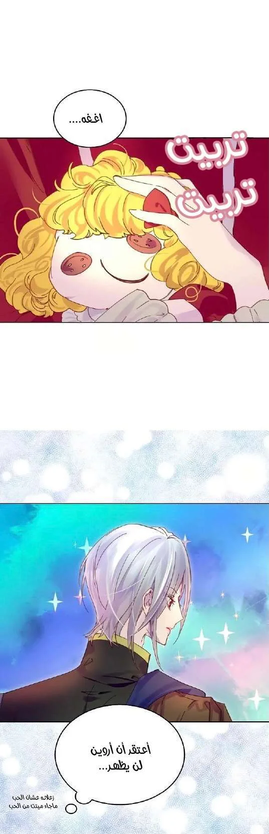 Read Miss Not-So Sidekick AR Manga Online
