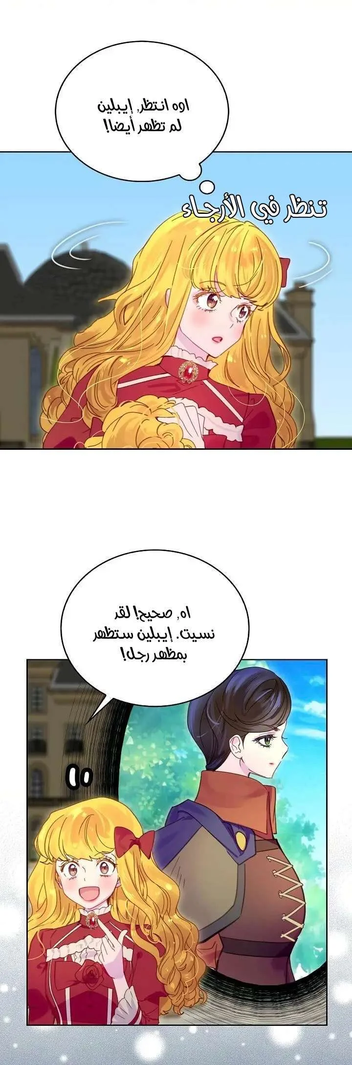 Read Miss Not-So Sidekick AR Manga Online