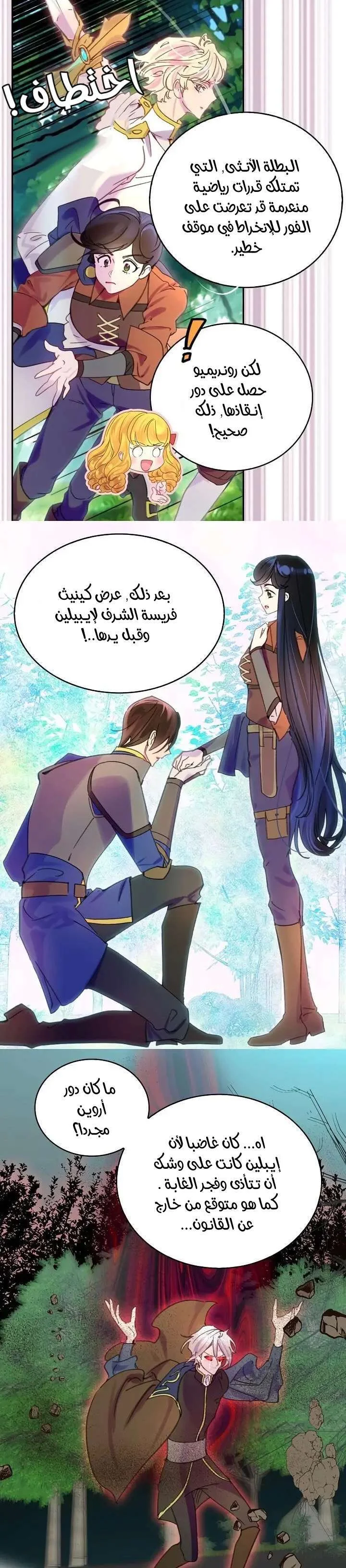 Read Miss Not-So Sidekick AR Manga Online