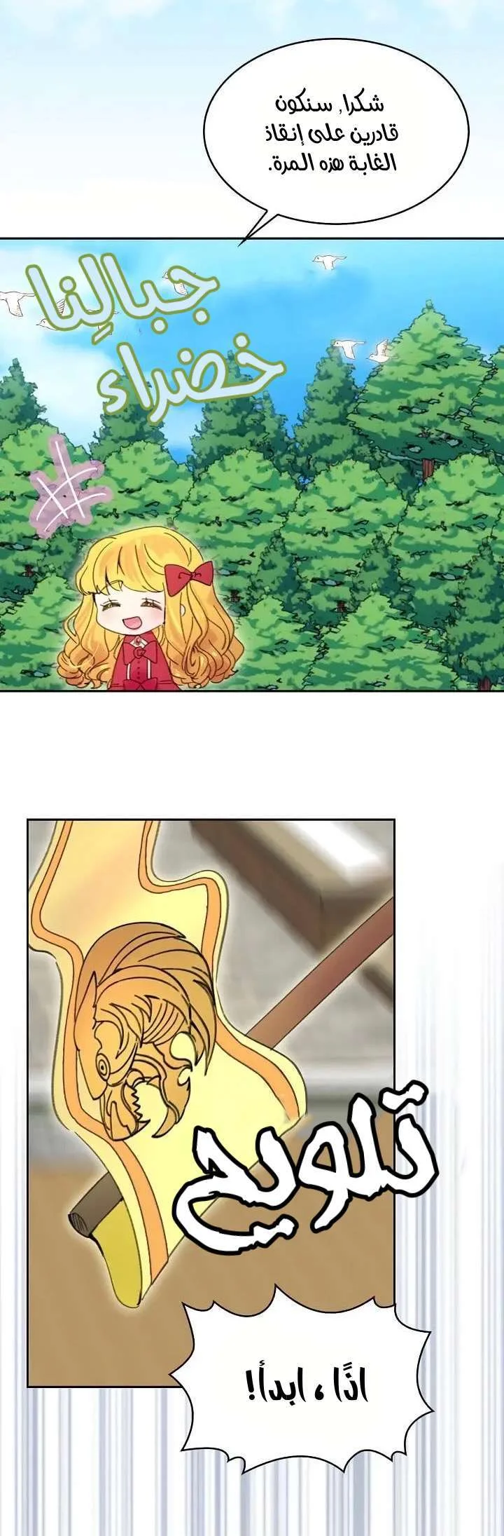 Read Miss Not-So Sidekick AR Manga Online