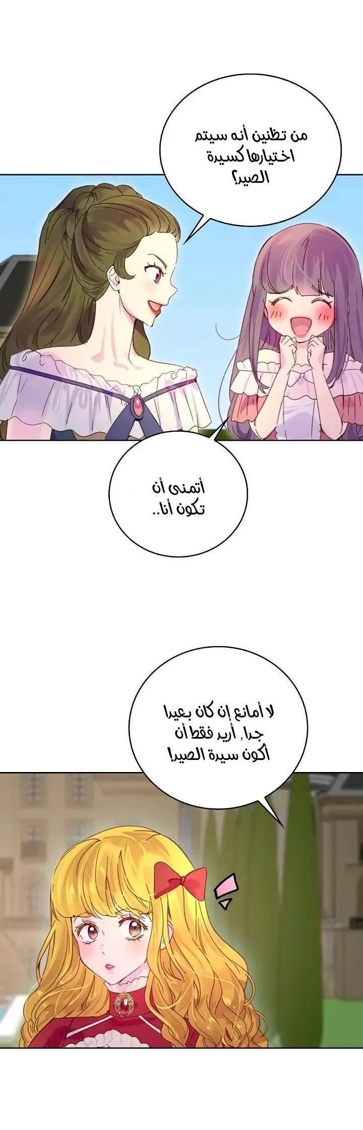 Read Miss Not-So Sidekick AR Manga Online