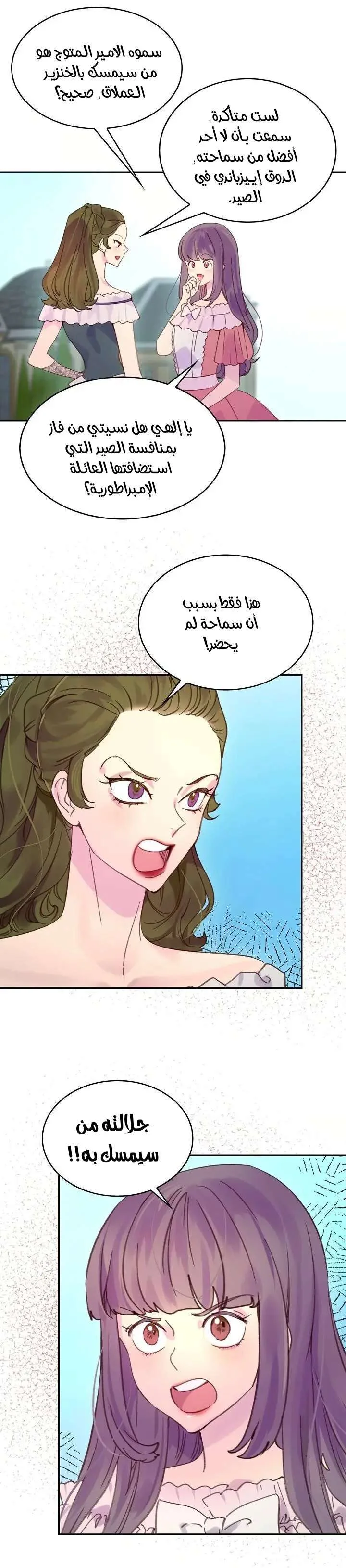 Read Miss Not-So Sidekick AR Manga Online