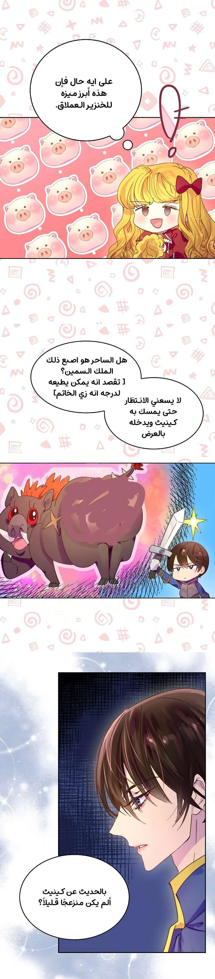 Read Miss Not-So Sidekick AR Manga Online