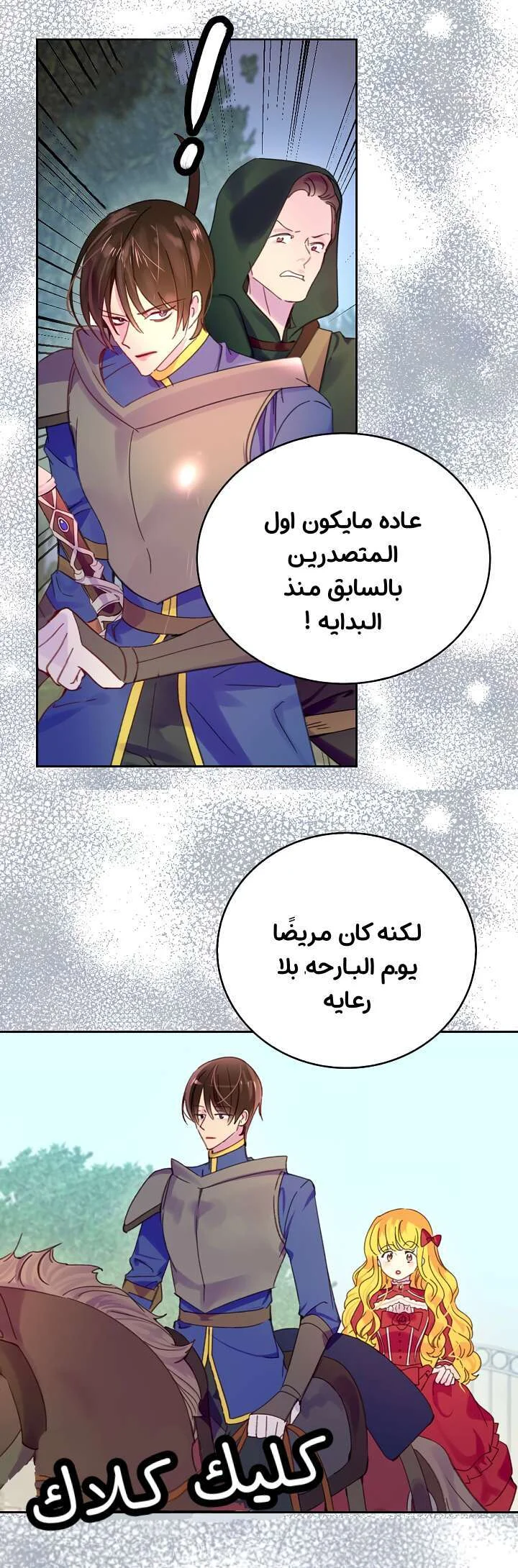 Read Miss Not-So Sidekick AR Manga Online