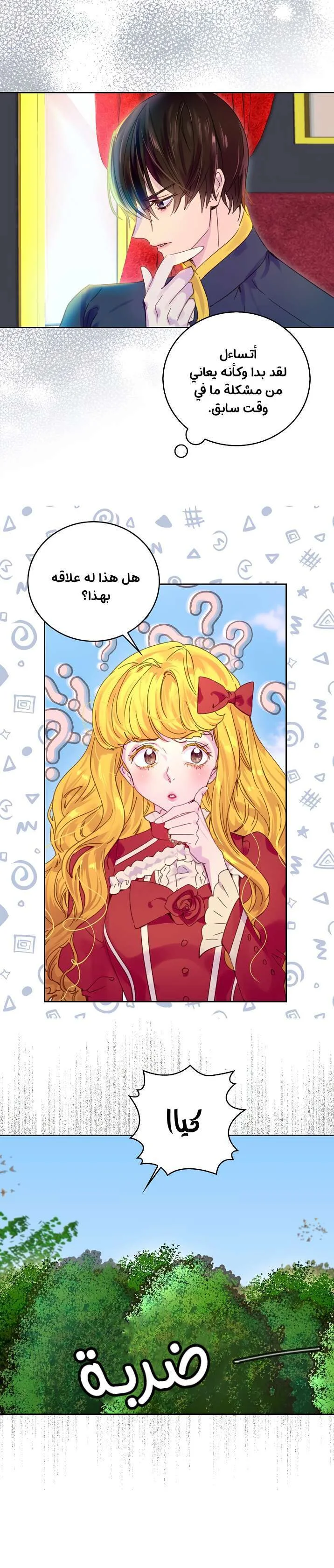 Read Miss Not-So Sidekick AR Manga Online