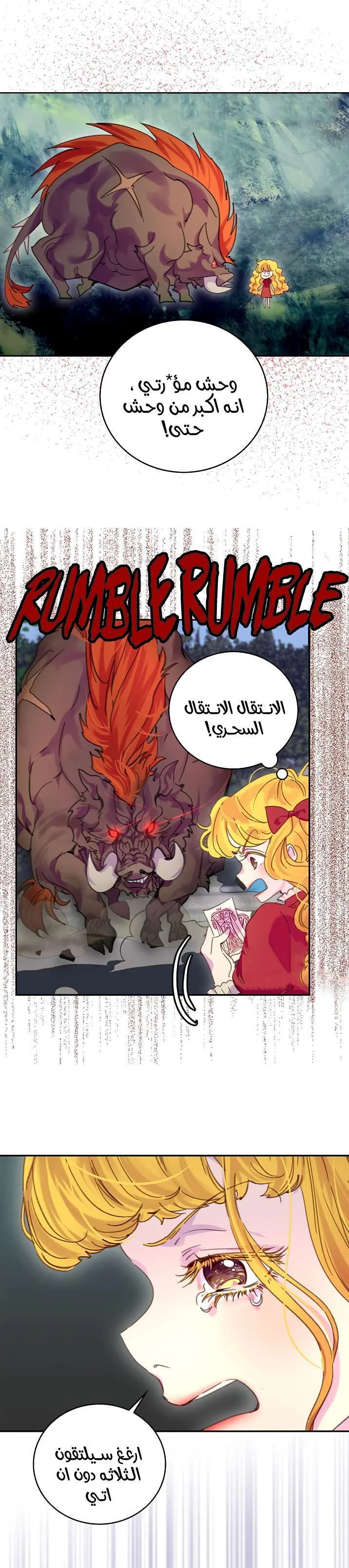 Read Miss Not-So Sidekick AR Manga Online